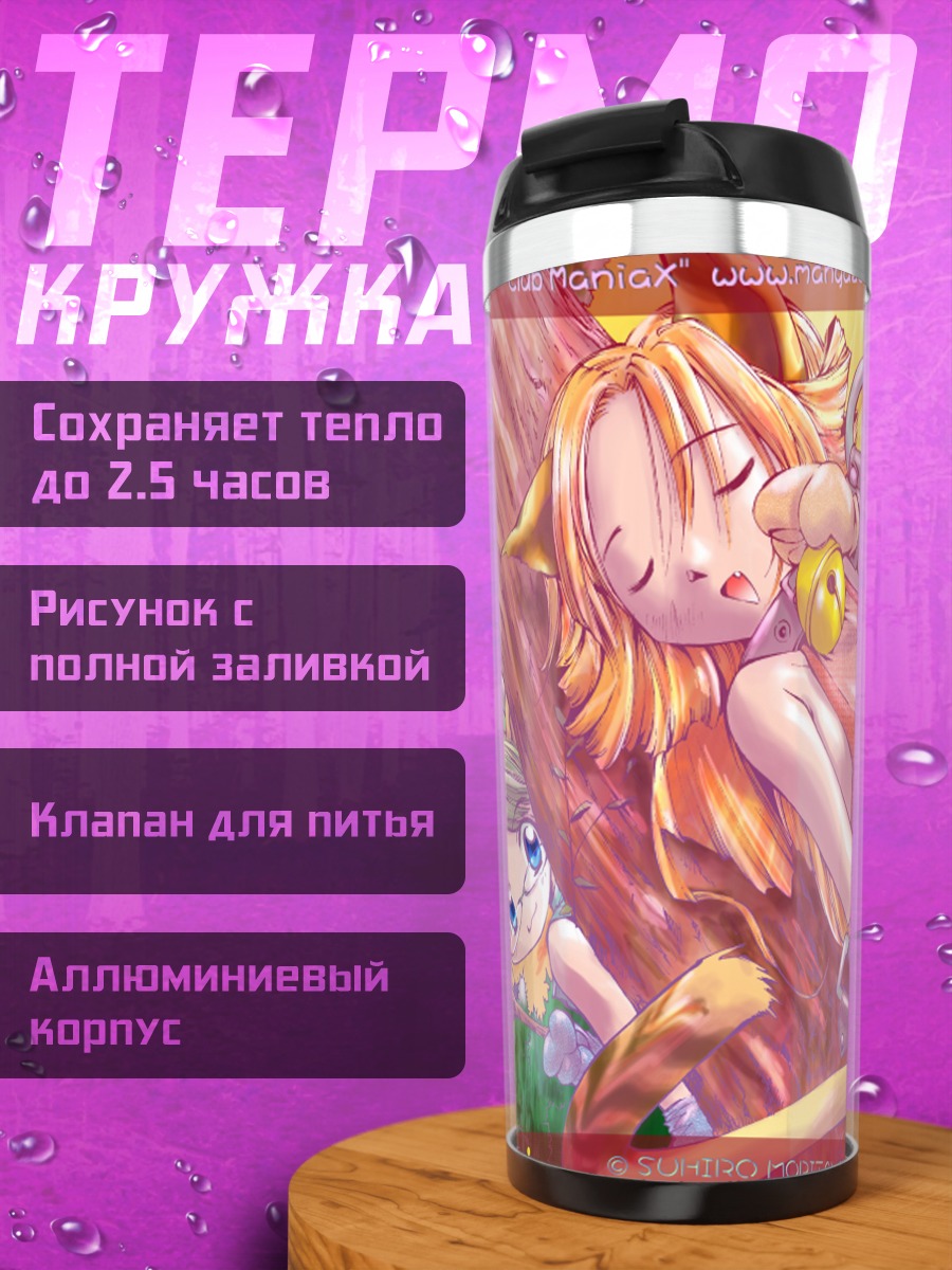 Термокружка Комачи Онодзука на дереве