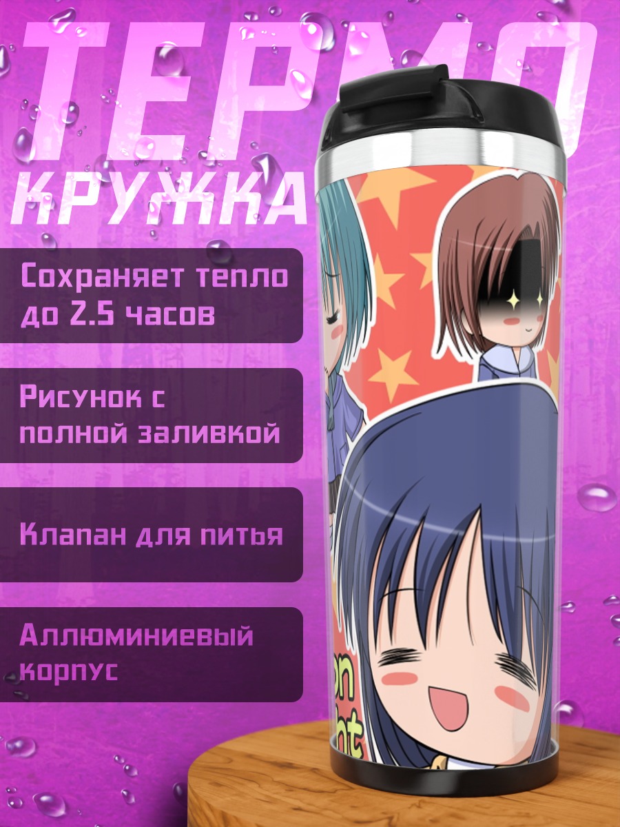 Термокружка Лунный свет чиби
