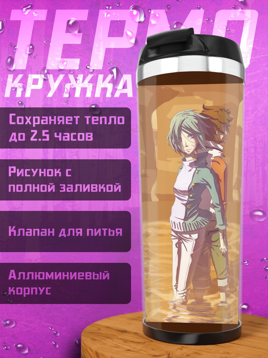 Термокружка Эврика и Рентон