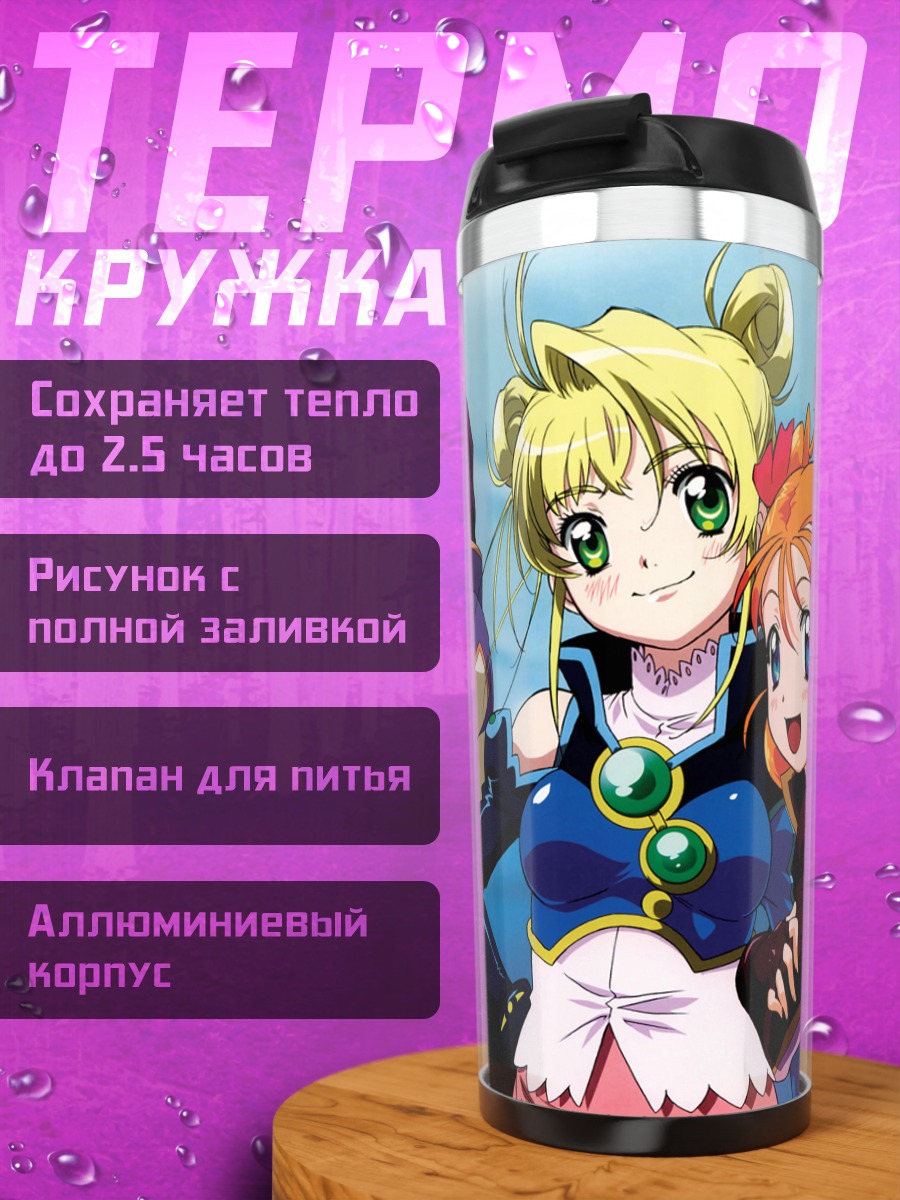 Термокружка Героини Симун