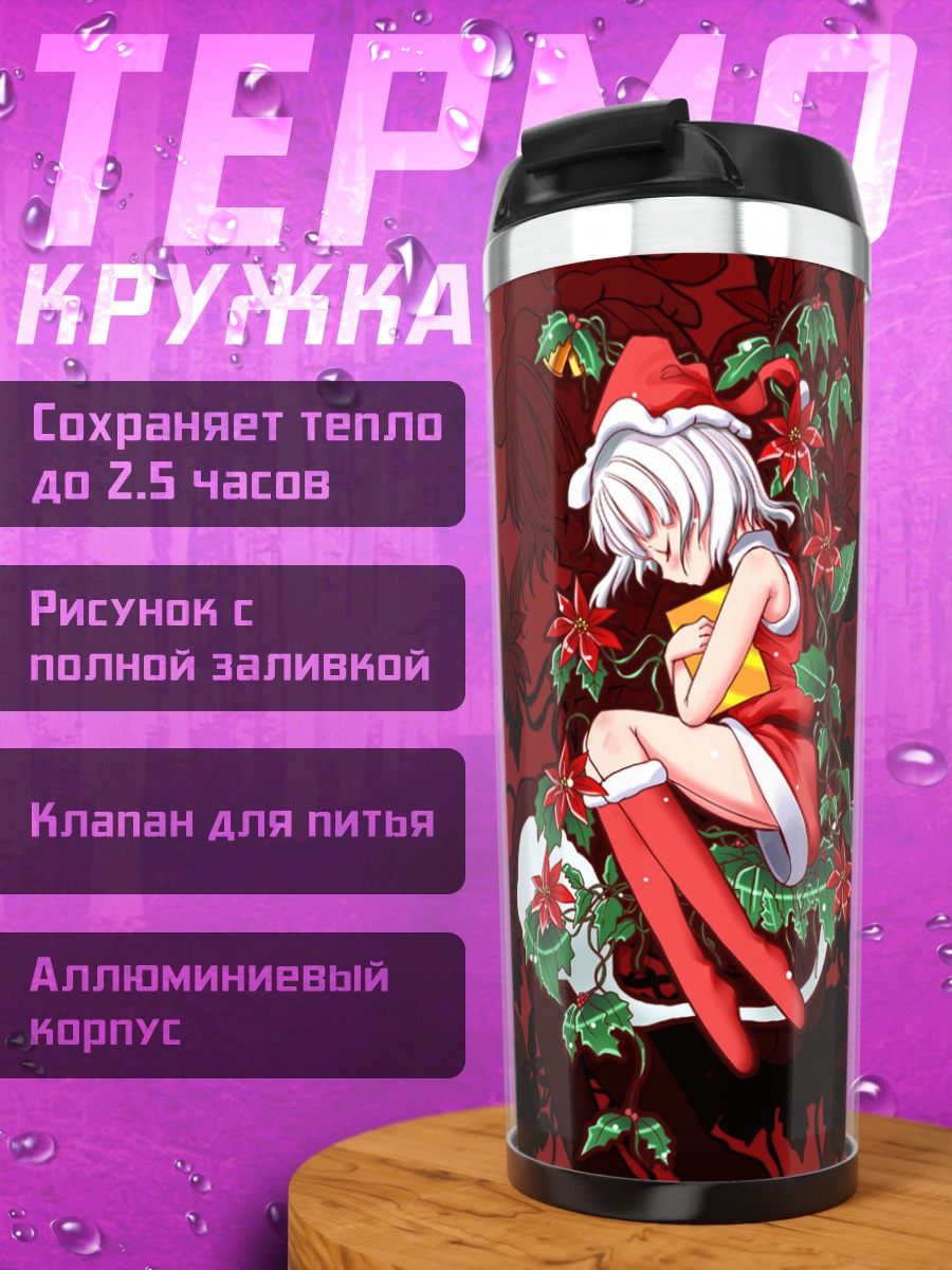 Термокружка Мику Хацунэ в Рождество