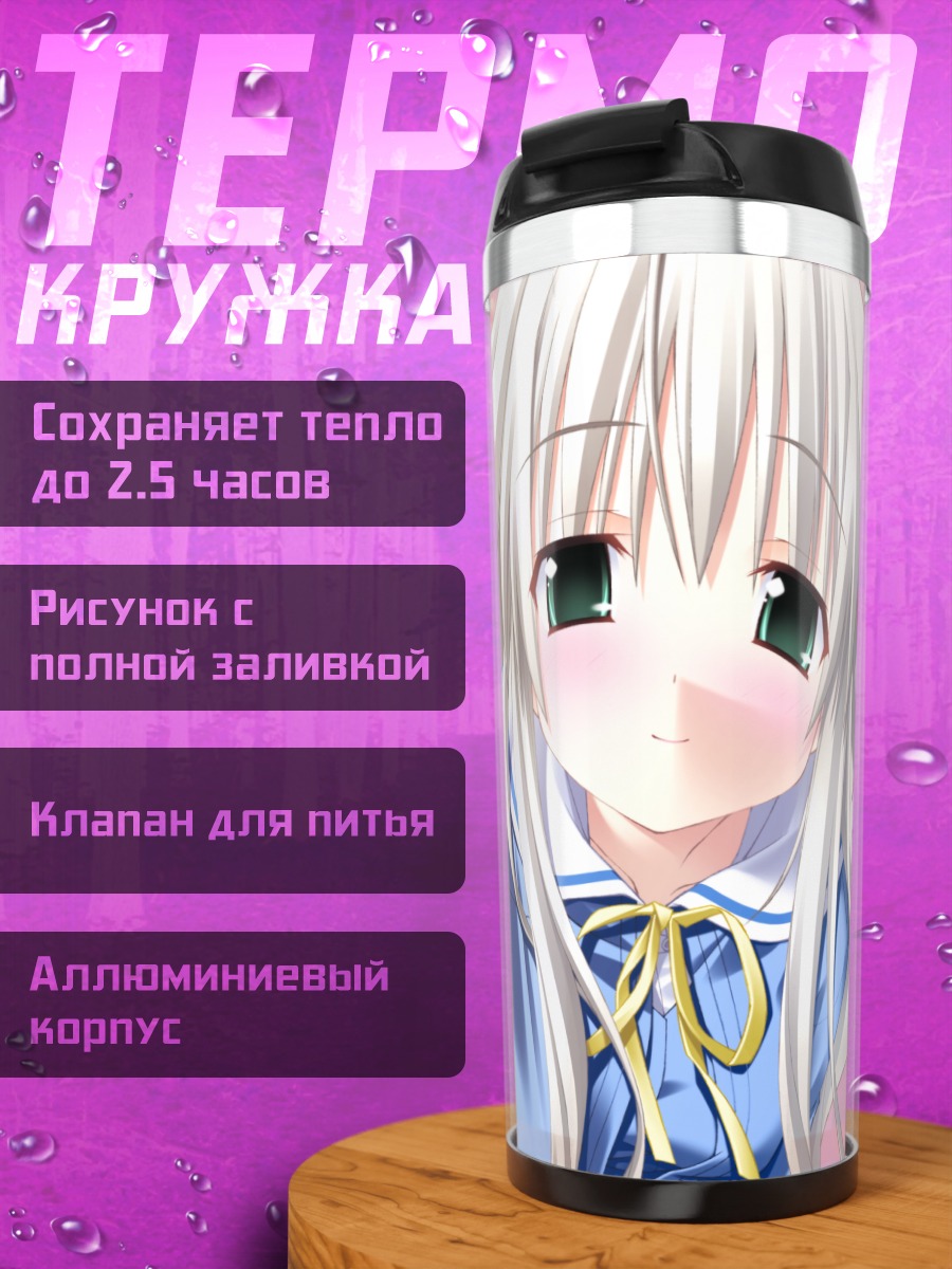 Термокружка Карен Касуга в сакуре