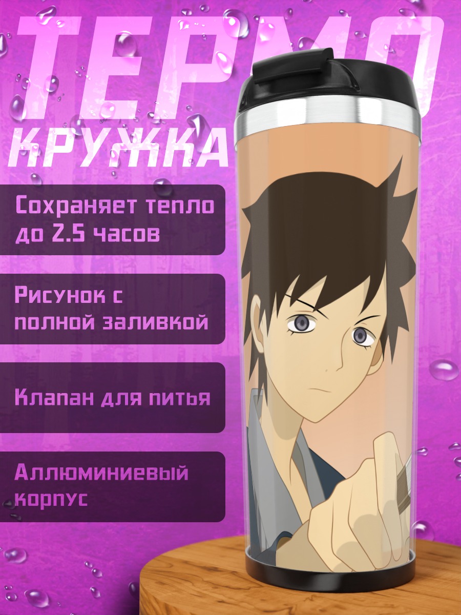 Термокружка Дзюн Кудо с книгой