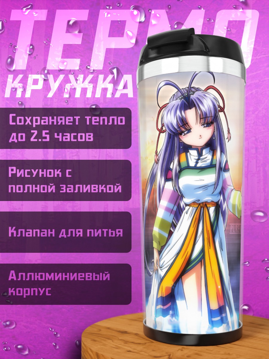 Термокружка Шаолинь на закате