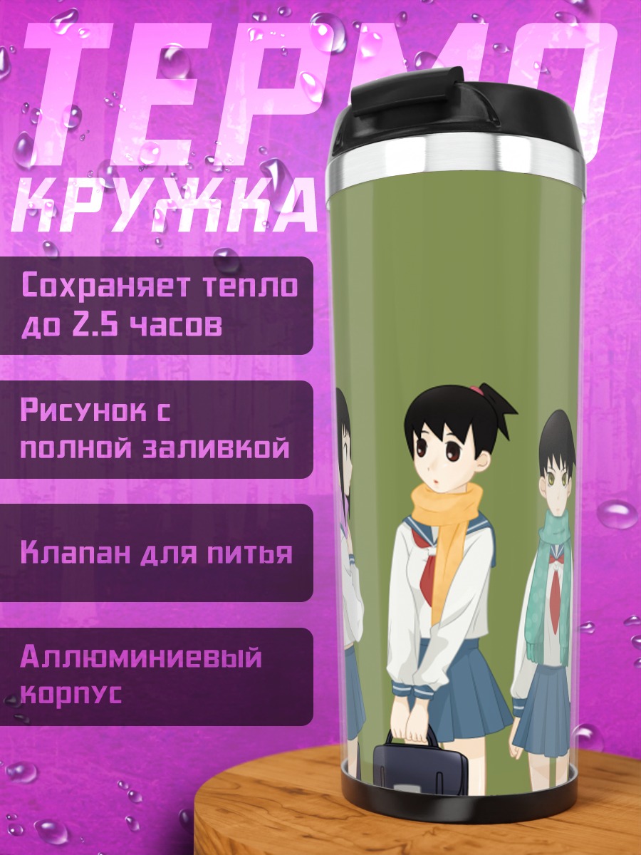 Термокружка Кага Ай и подруги