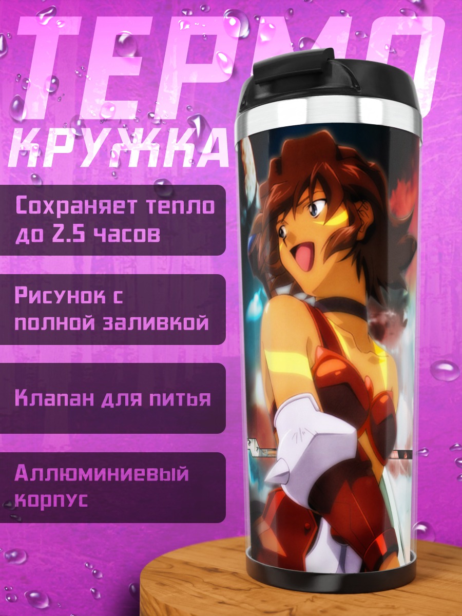 Термокружка Мимиру в сиянии