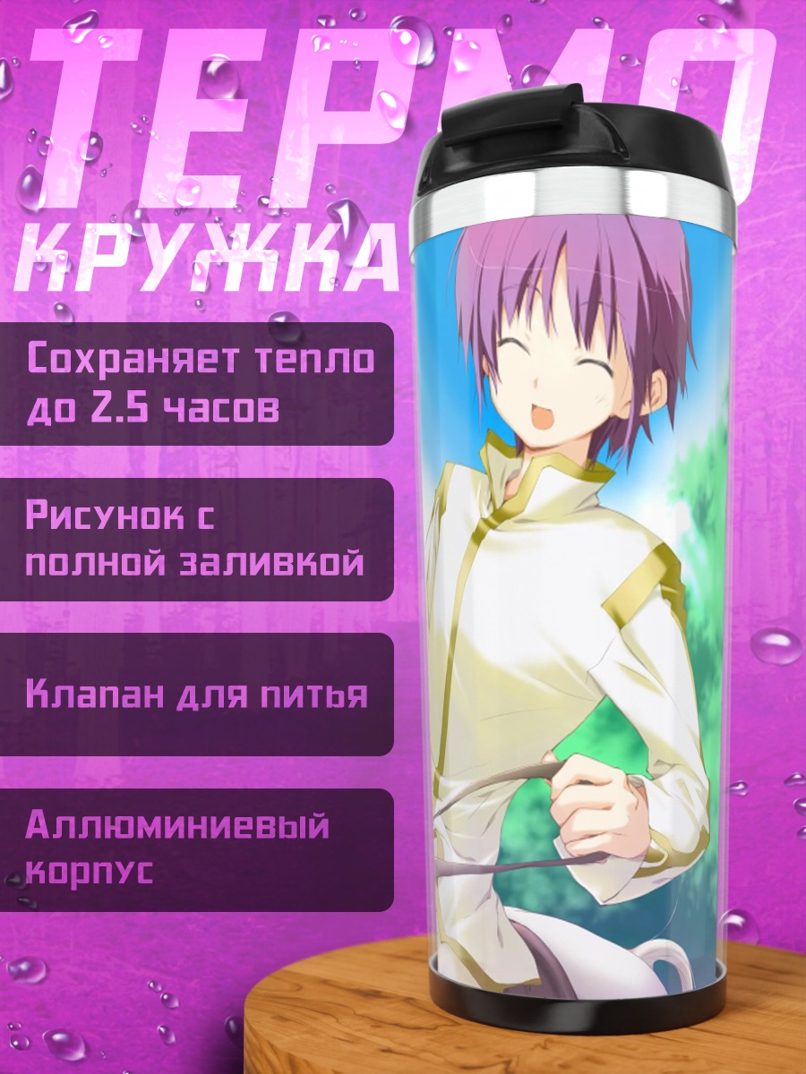 Термокружка Акира Цувабуки на коне