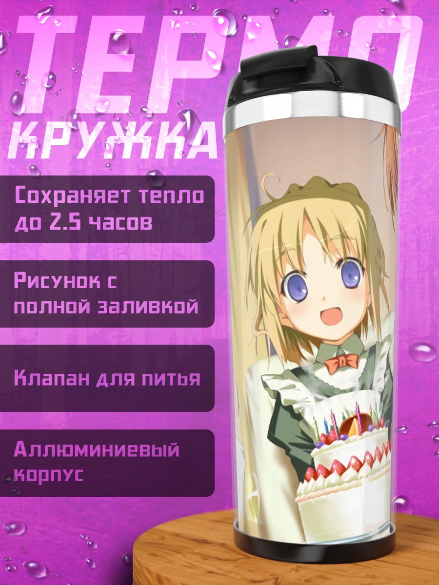 Термокружка Инахо Амагахара с тортом