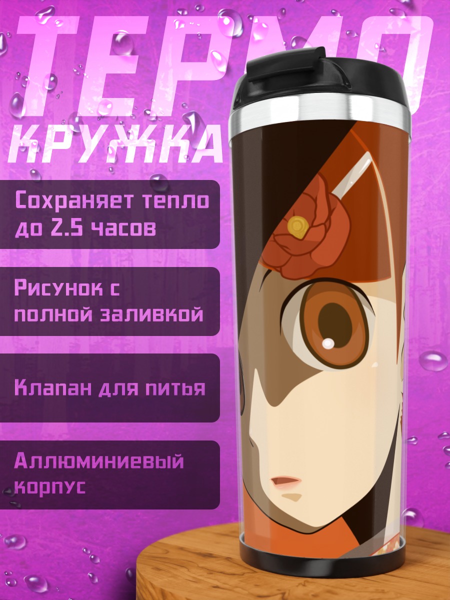 Термокружка Кафука Фуура в кимоно