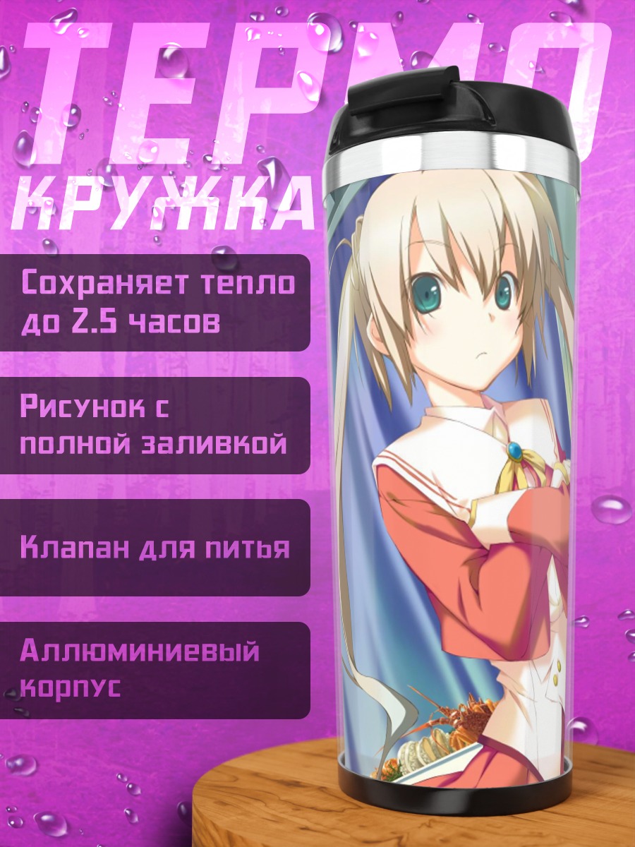 Термокружка Саки Риндо в кафе