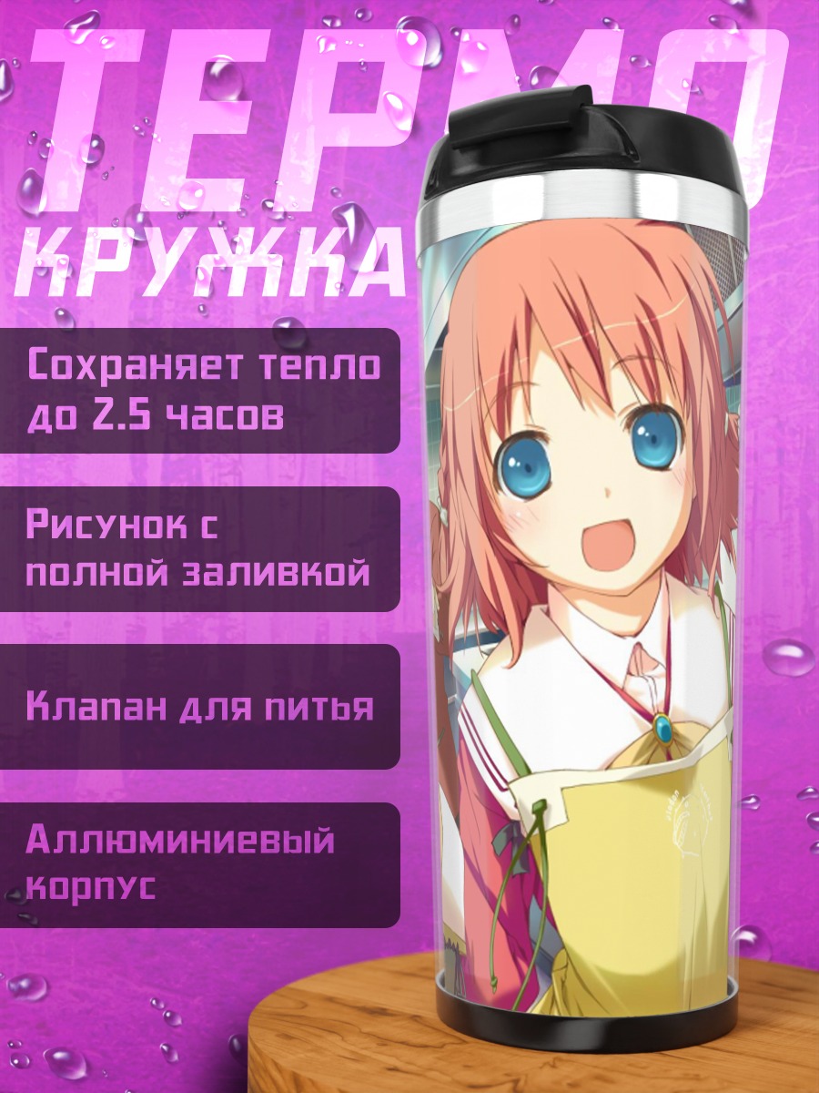 Термокружка Инахо Амагахара с половником