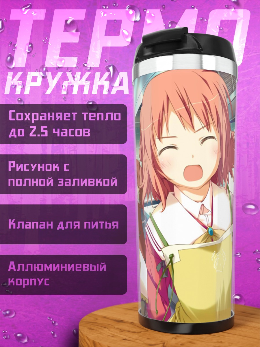 Термокружка Инахо Амагахара на кухне