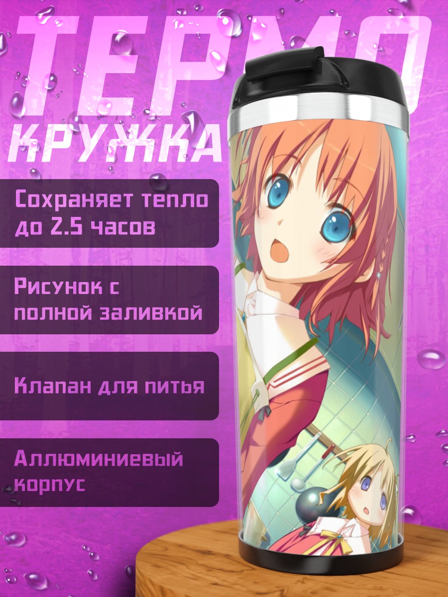 Термокружка Инахо Амагахара и подруги