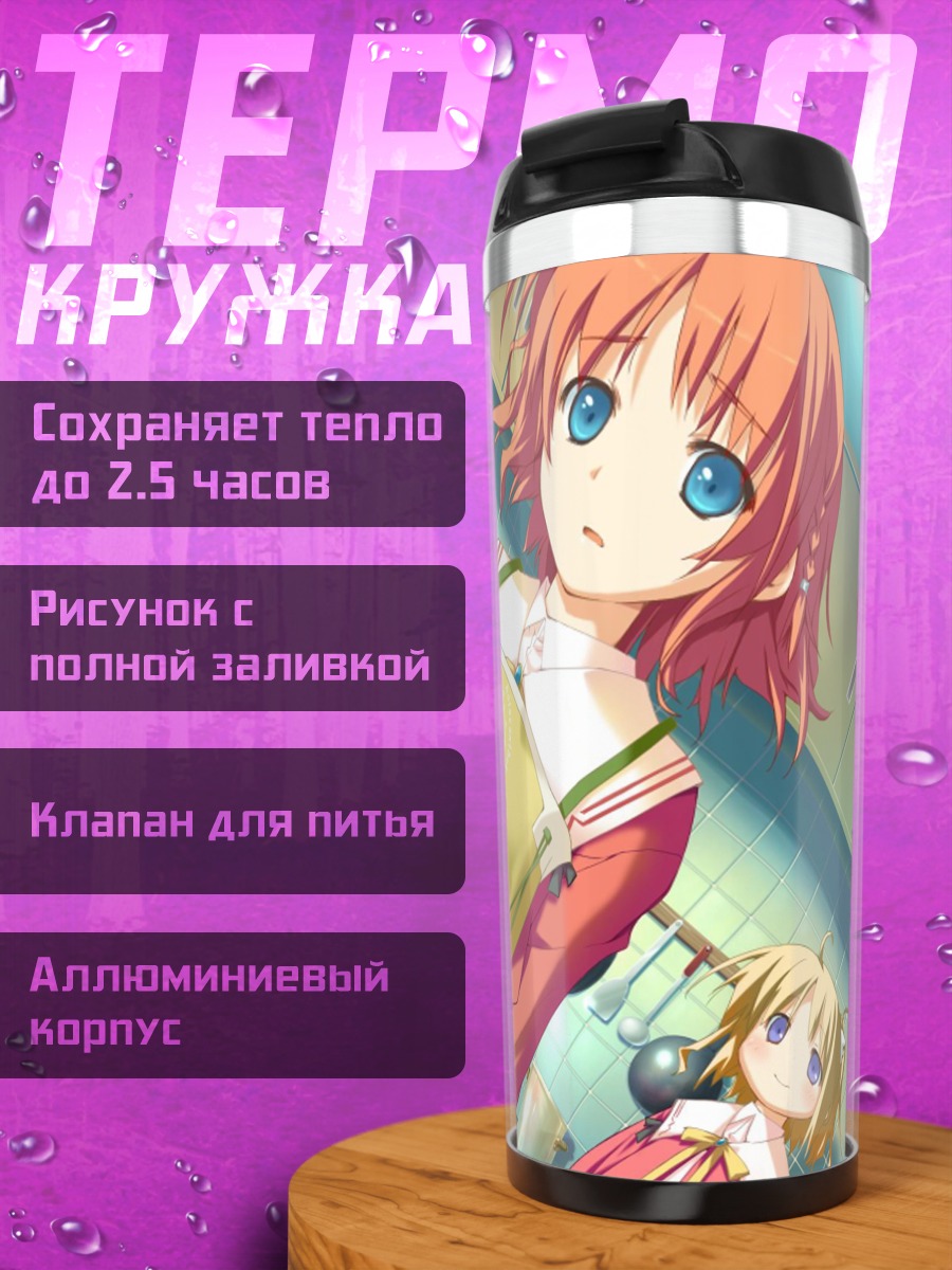 Термокружка Инахо Амагахара и подруги