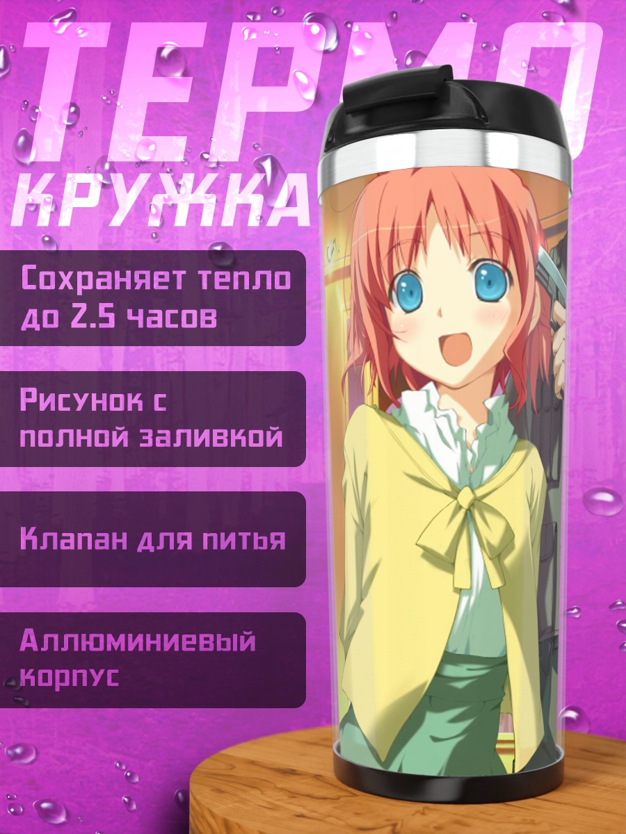 Термокружка Инахо Амагахара с пистолетом