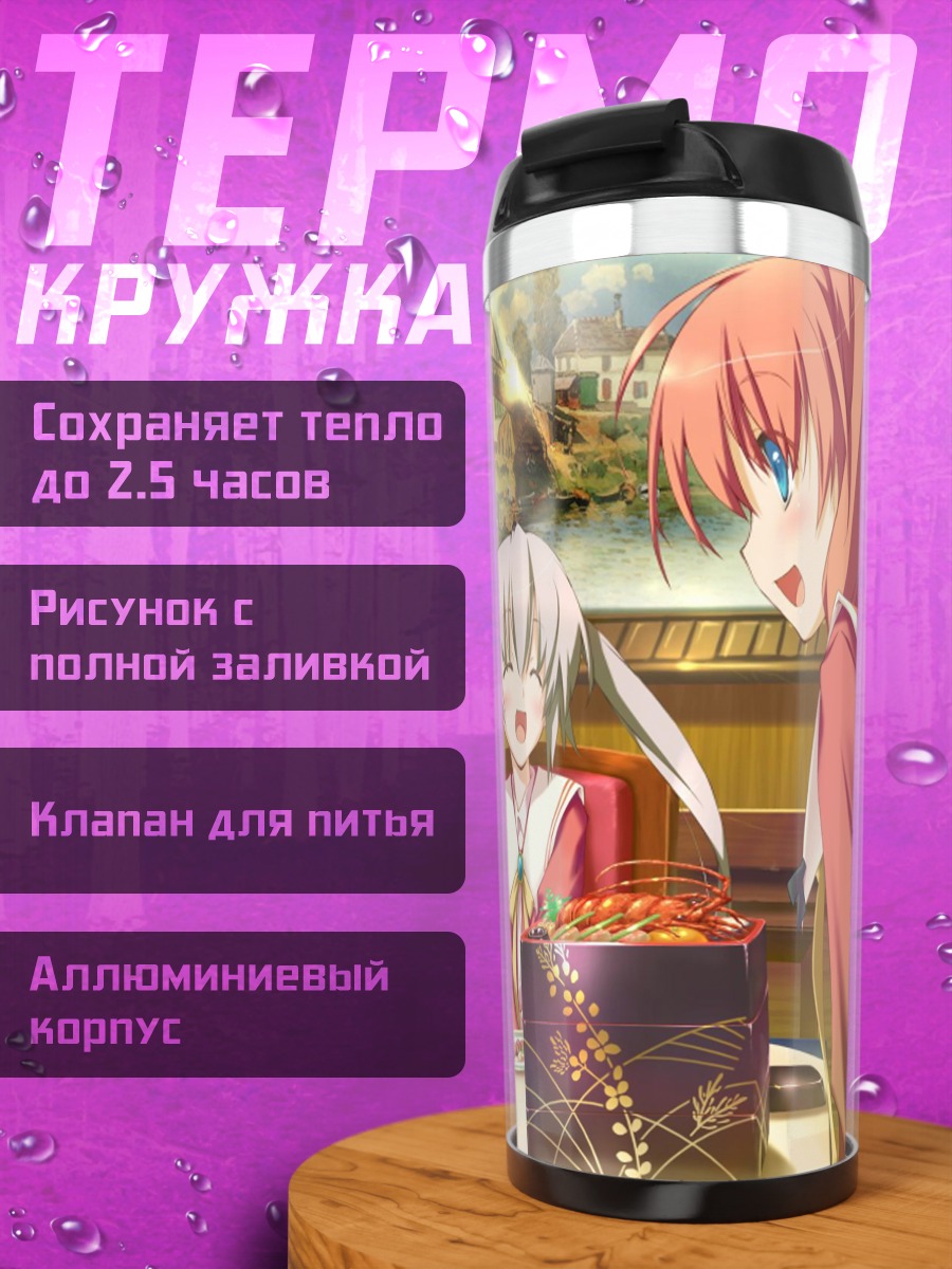 Термокружка Инахо Амагахара за столом