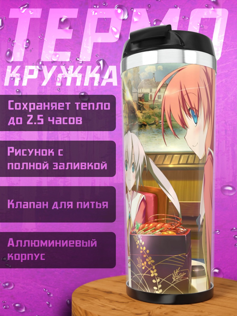 Термокружка Инахо Амагахара за столом