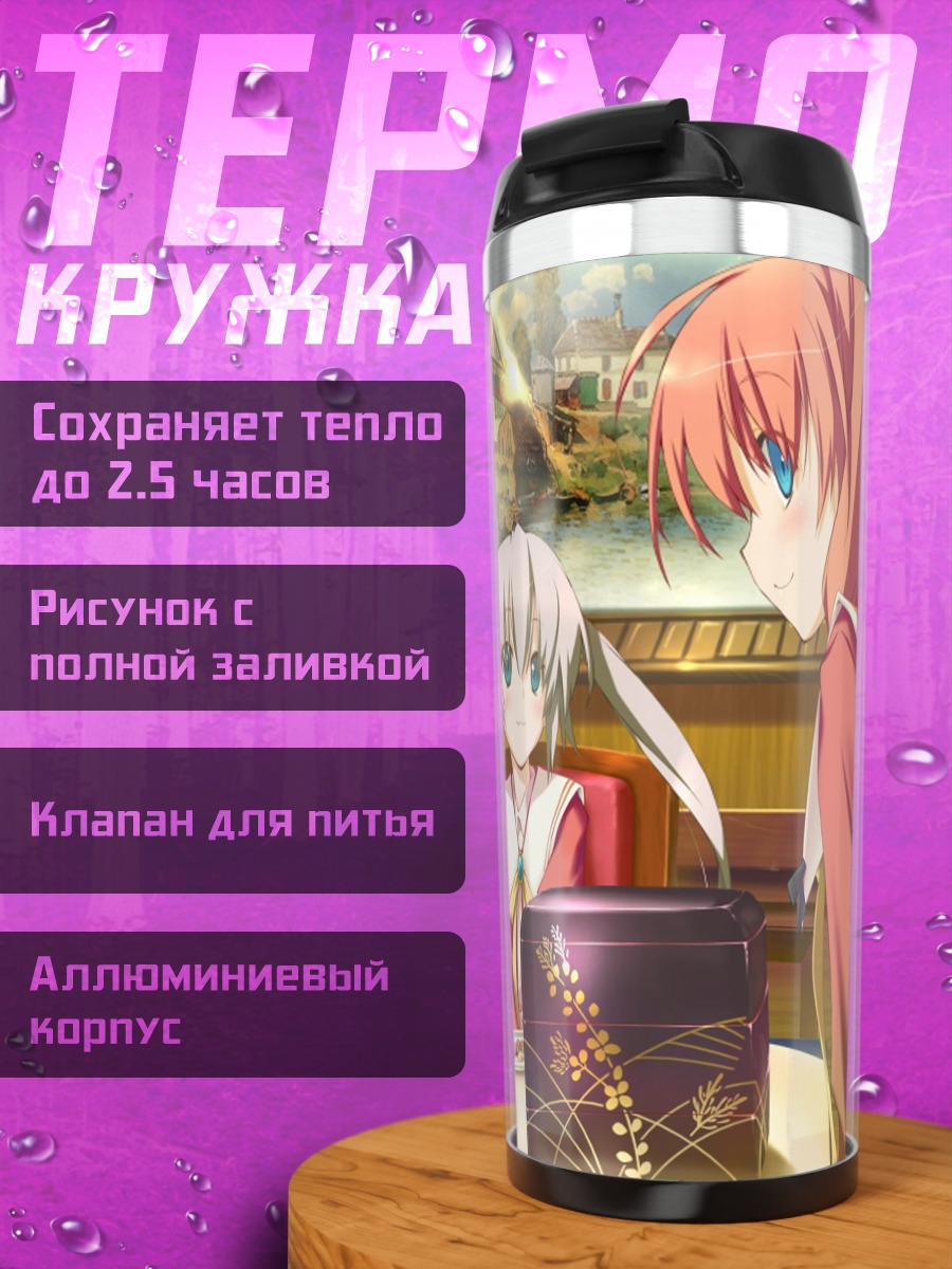 Термокружка Инахо Амагахара за столом