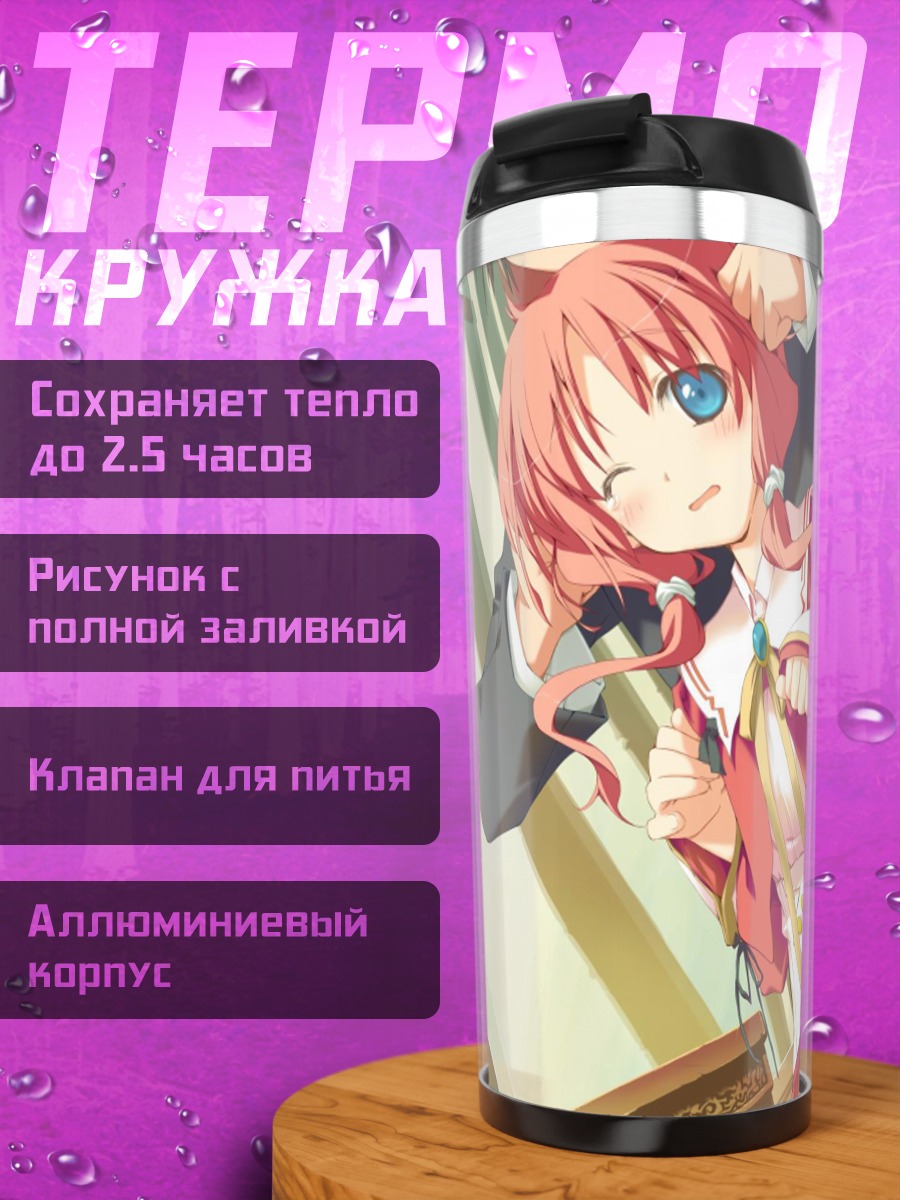 Термокружка Счастливая Маргарет