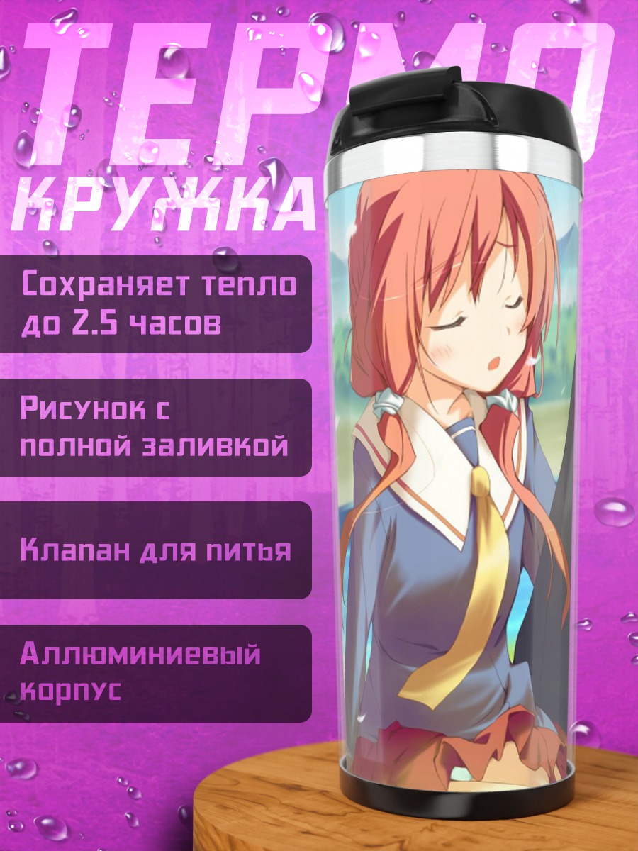 Термокружка Счастливая Маргарет