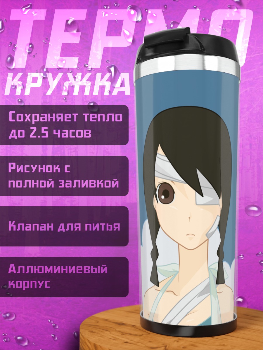 Термокружка Абиру Кобуши с палочкой
