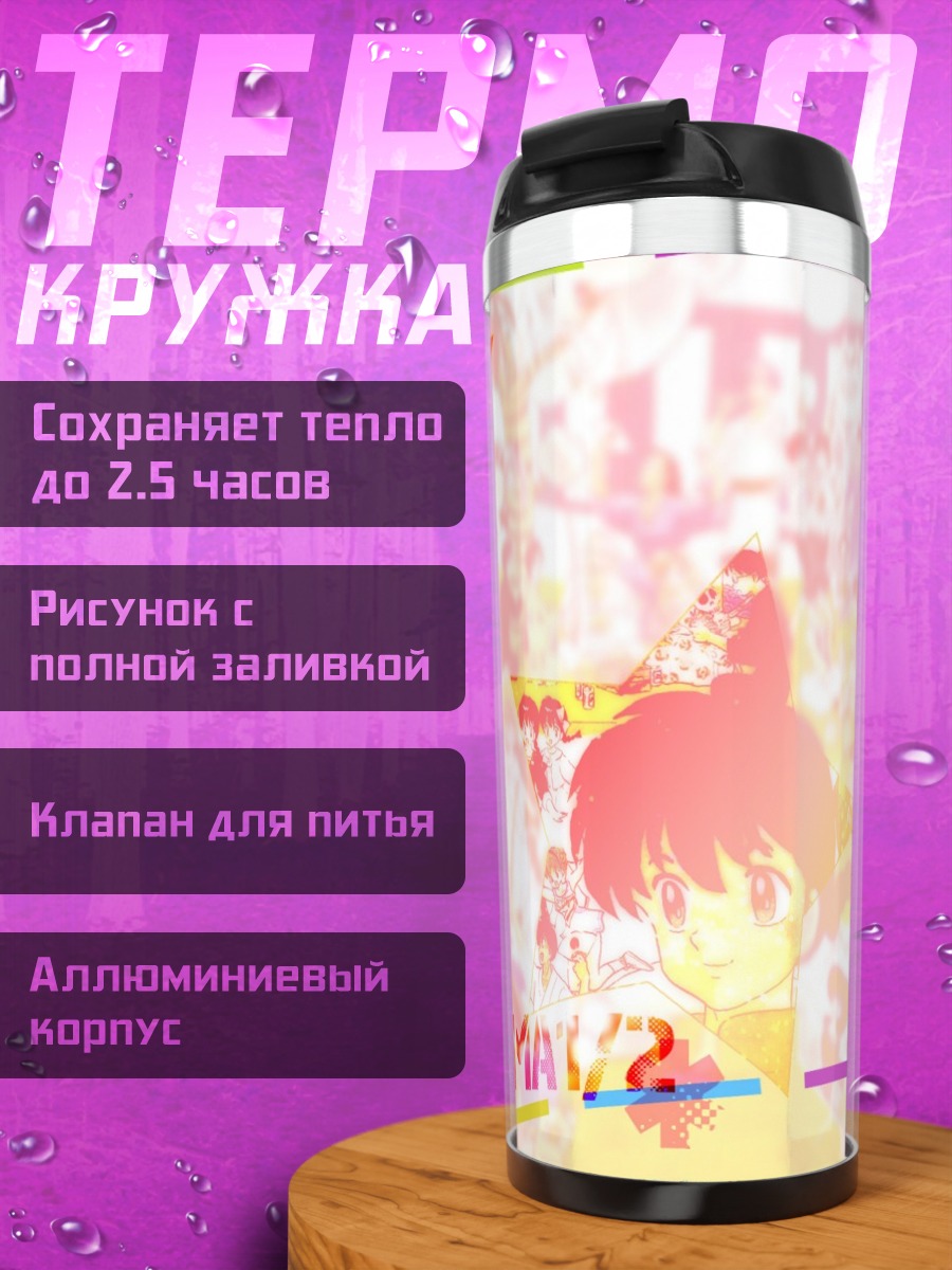 Термокружка Ранма и Аканэ