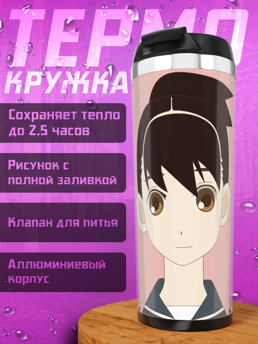 Термокружка Манами Окуса в форме