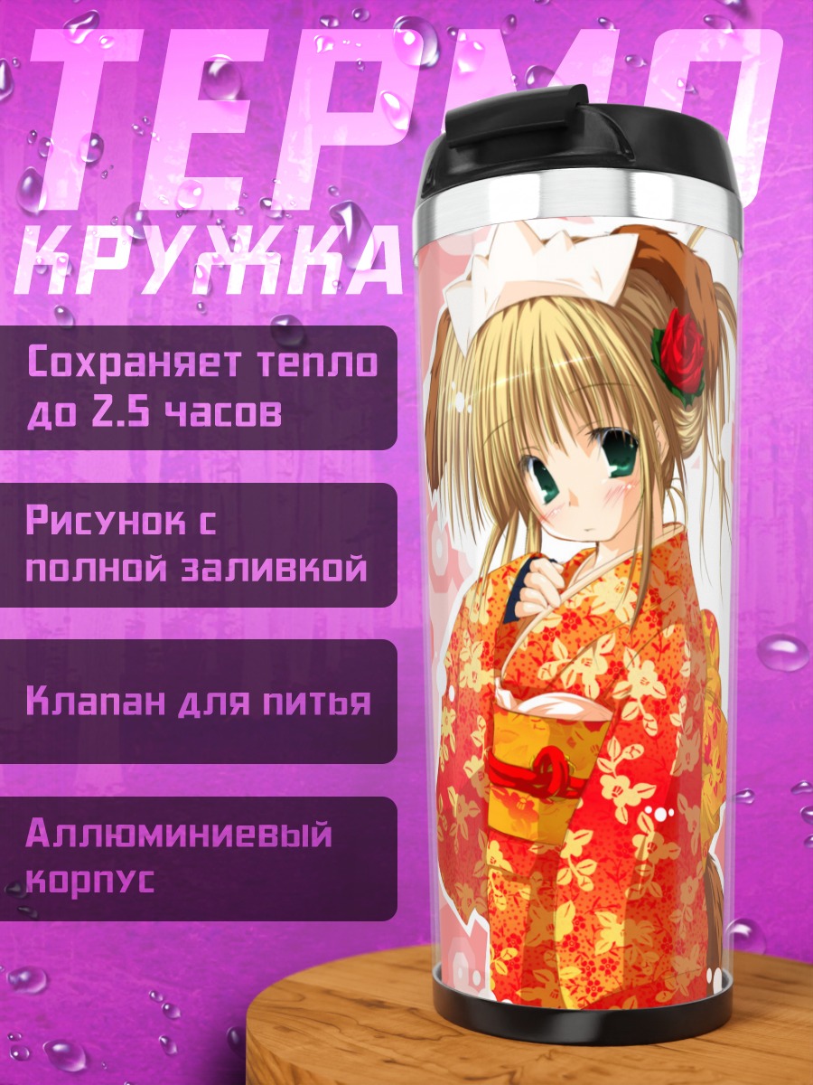 Термокружка Девушка в кимоно