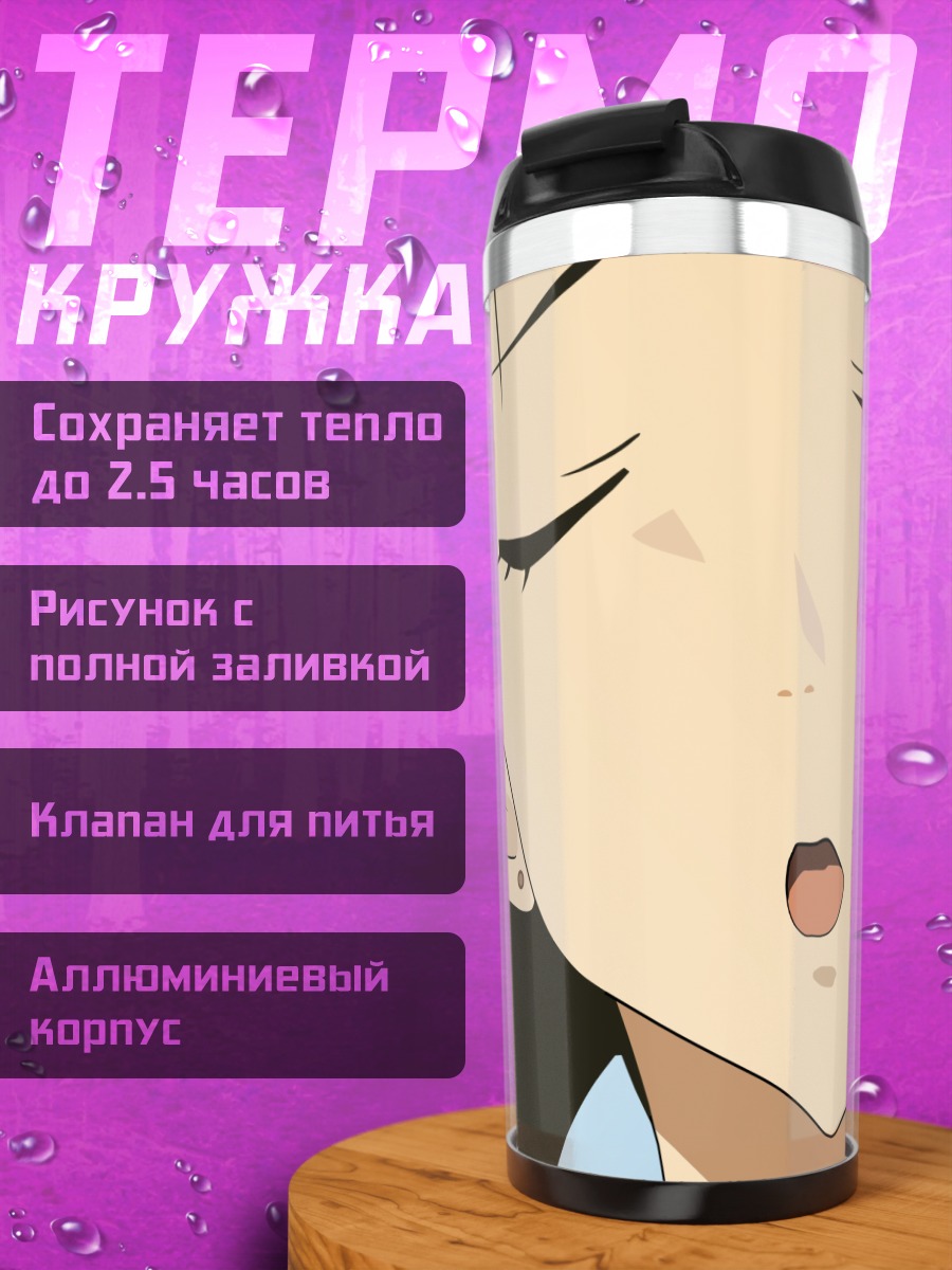 Термокружка Тиэ Араи и ватная палочка