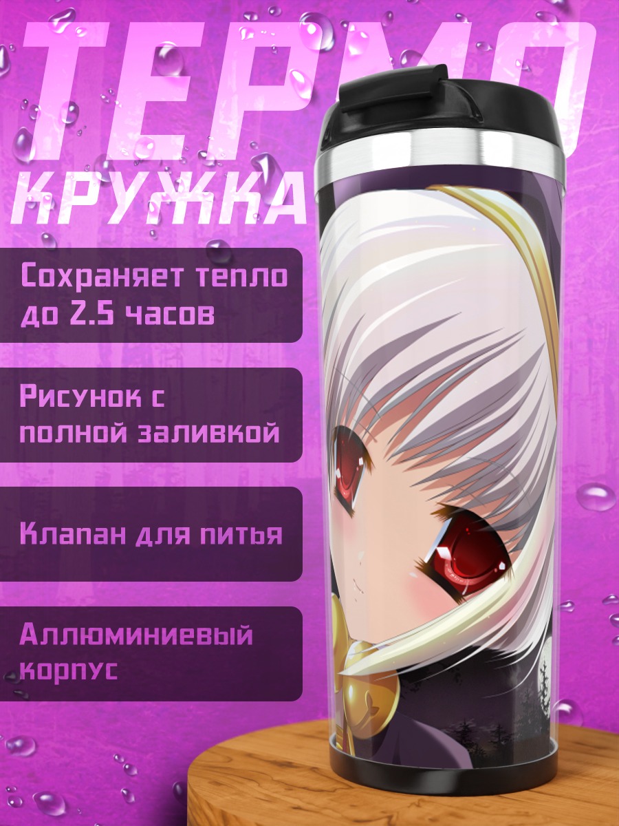 Термокружка Комачи Онодзука с колокольчиками