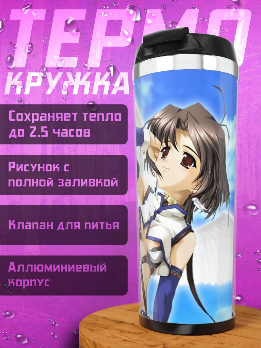 Термокружка Чу-Чу в небе