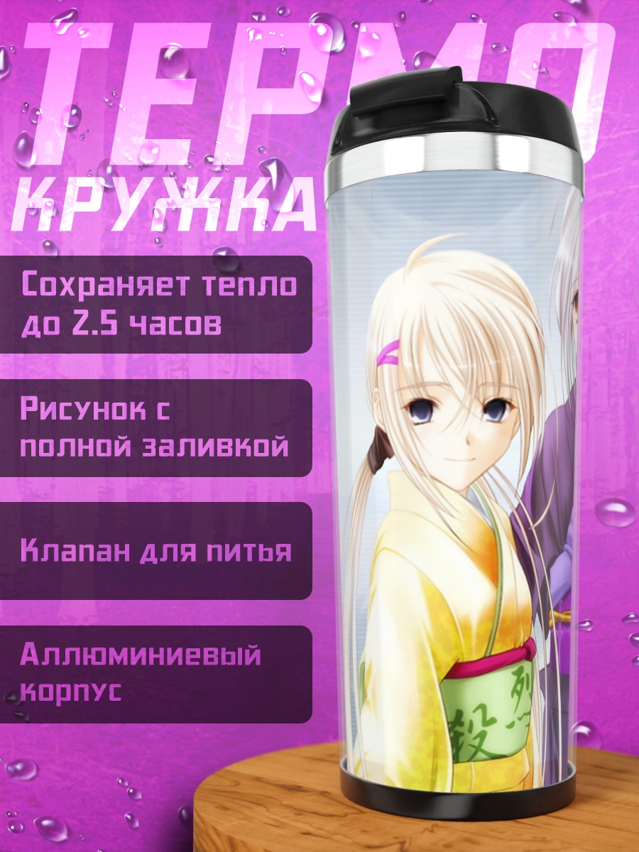 Термокружка Девушки в кимоно
