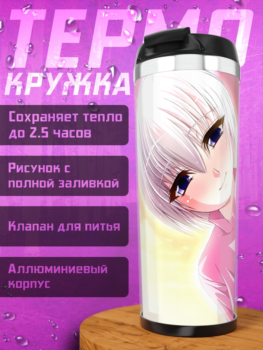 Термокружка Сидзуку Хикава в розовом