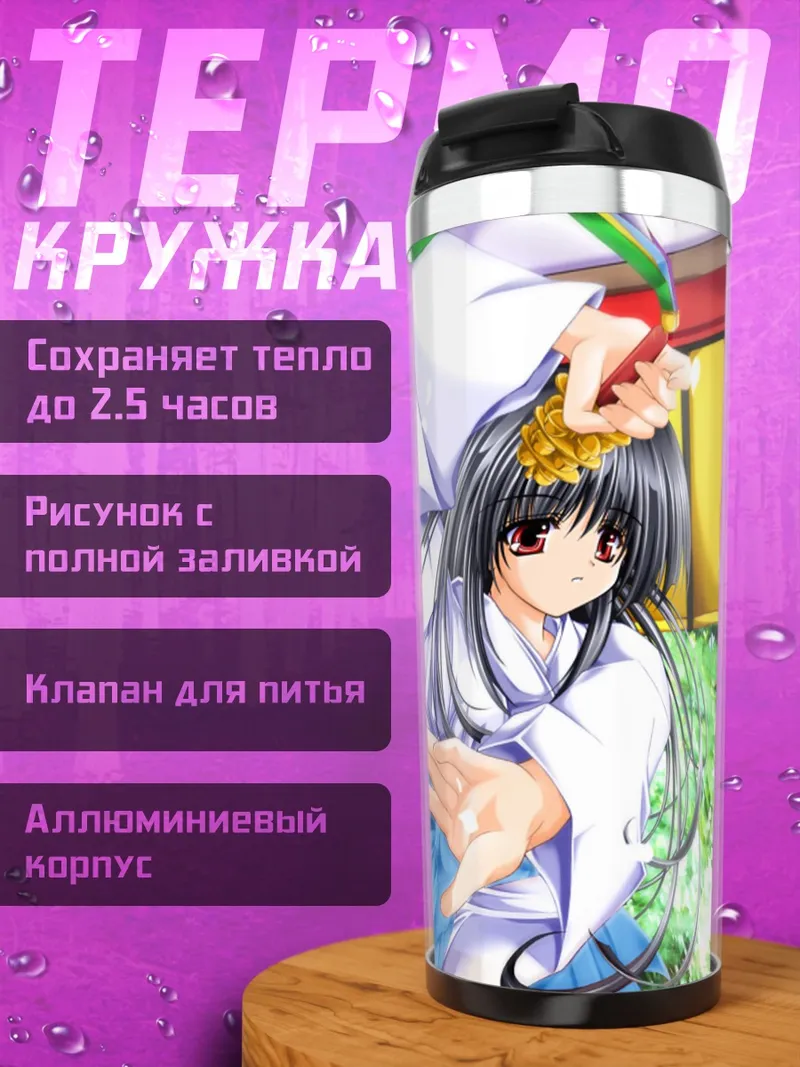 Термокружка Девушка в кимоно