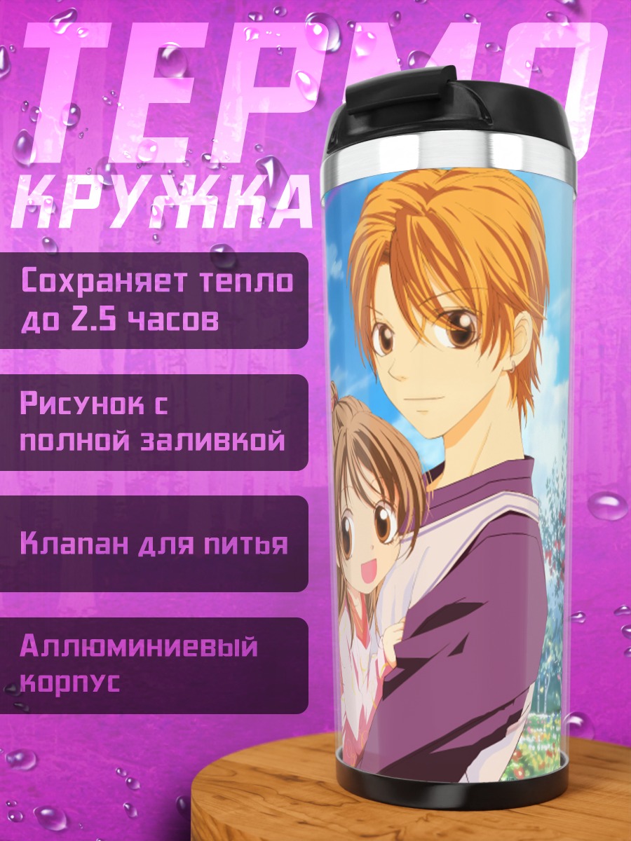 Термокружка Беби и Беппи