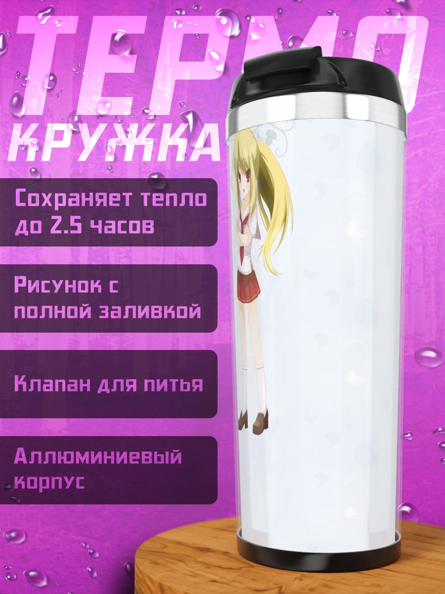 Термокружка Блондинка в форме