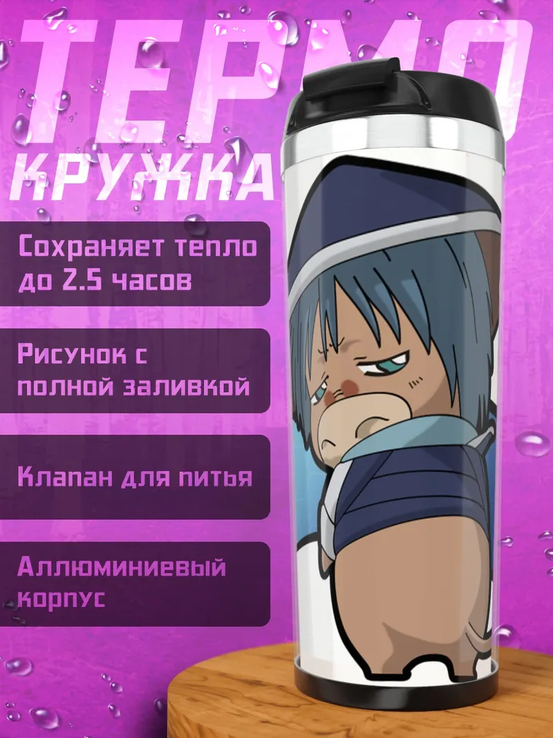Термокружка Хак Рутс