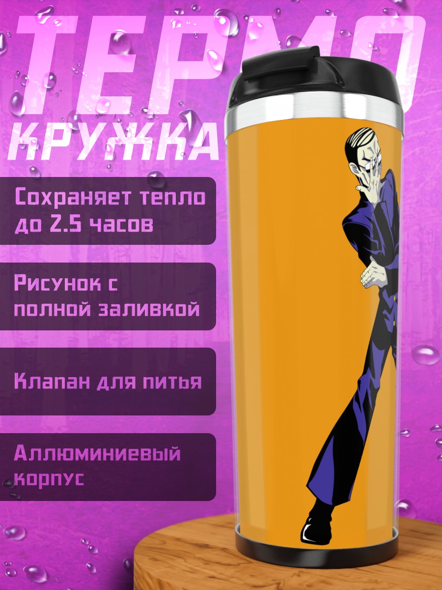 Термокружка Кагеро Усуи в костюме