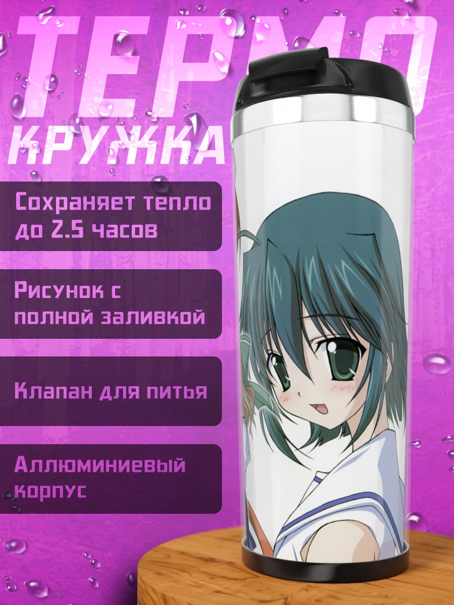 Термокружка Котори Ширакава и компания