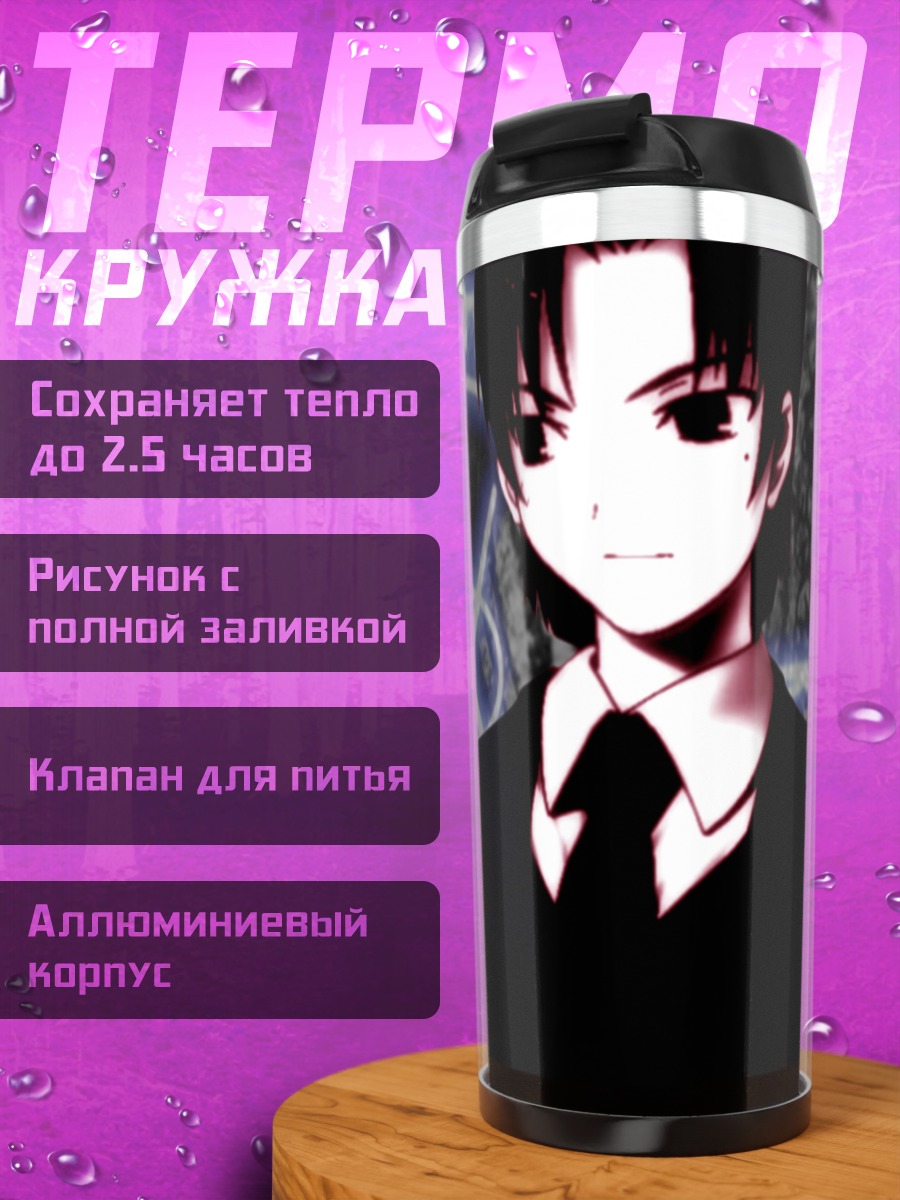 Термокружка Базетт Фрага в костюме