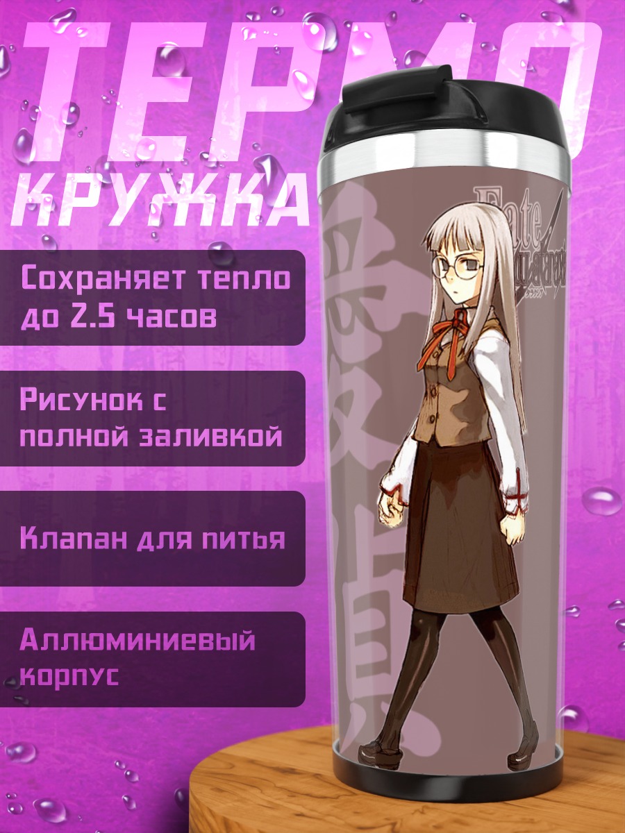 Термокружка Илиясфиль фон Эйнцбеpн