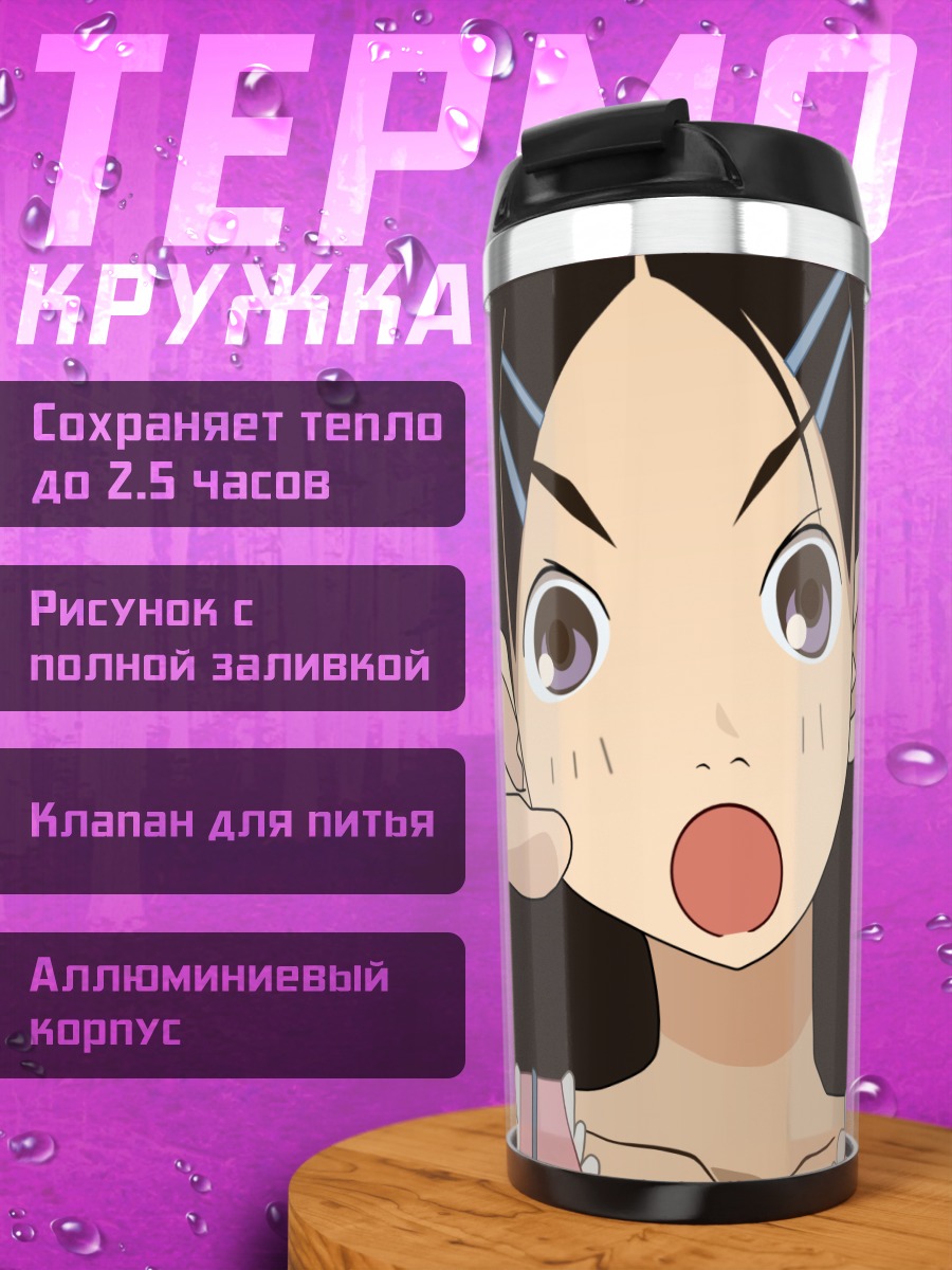 Термокружка Кицу Чири указывает
