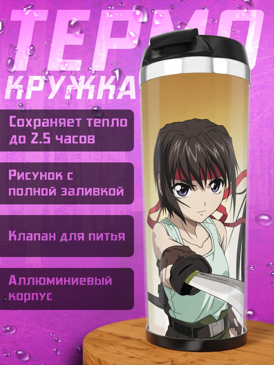 Термокружка Боевые девушки The Third