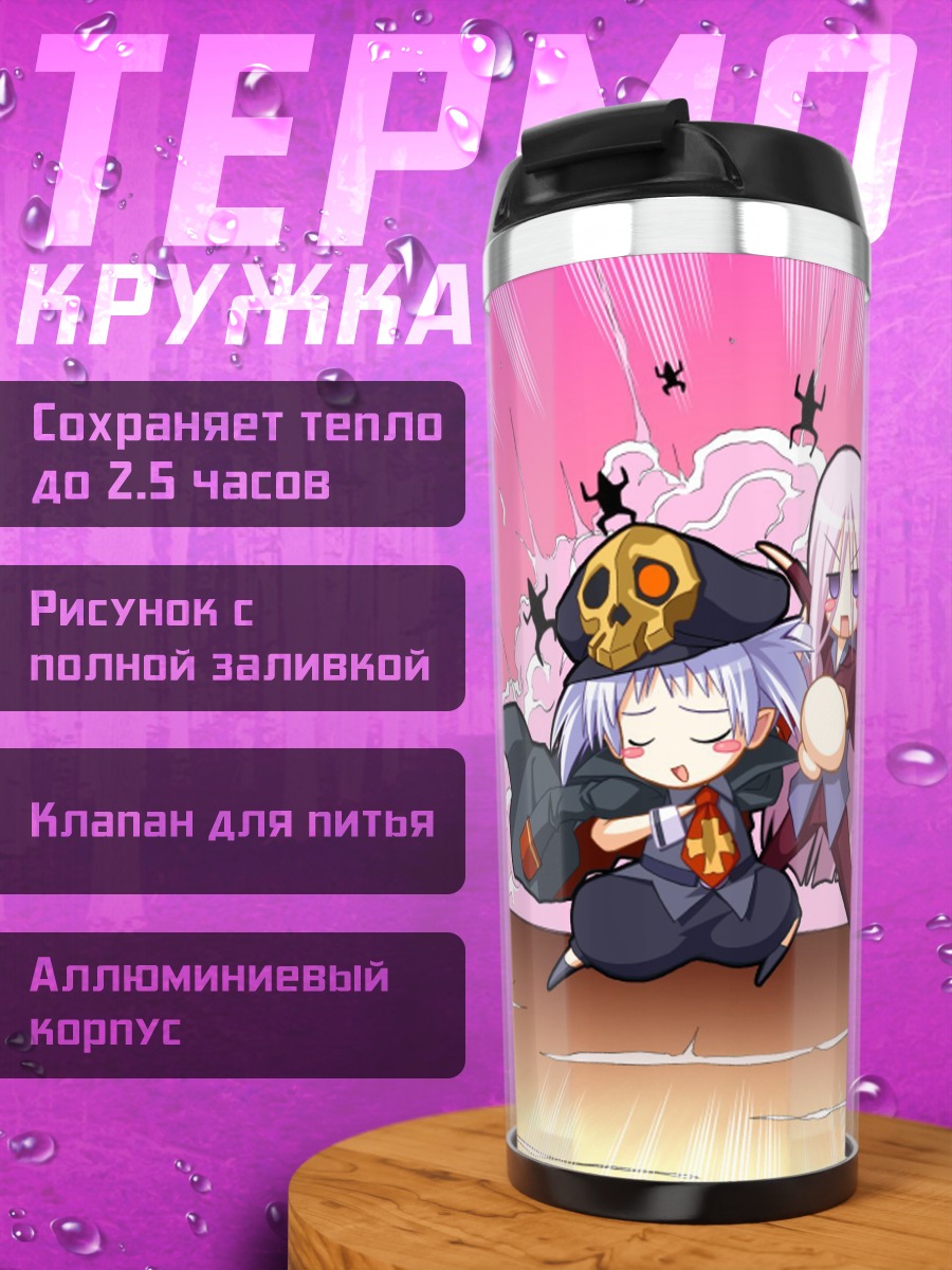 Термокружка Чу-Ху в бою