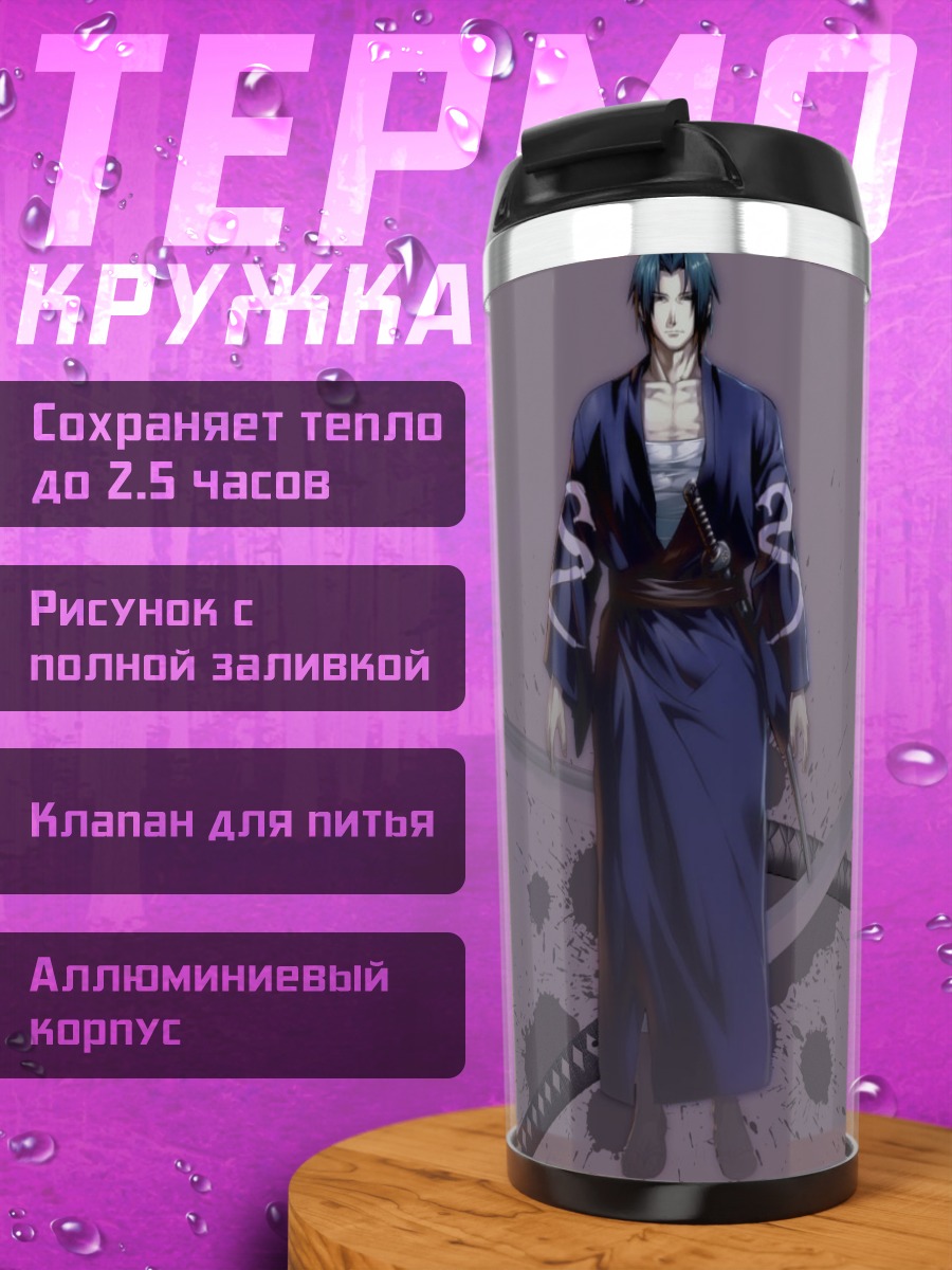 Термокружка Самурай в кимоно
