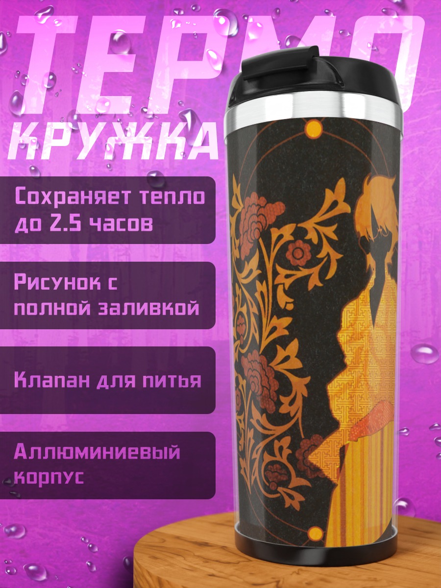 Термокружка Нозому Итошики в цветах