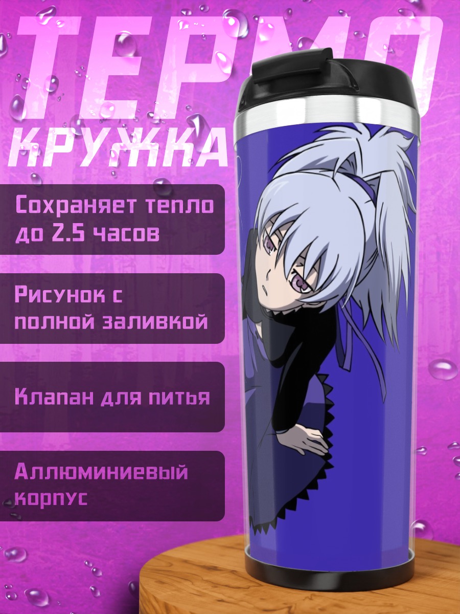Термокружка Инь в цветах