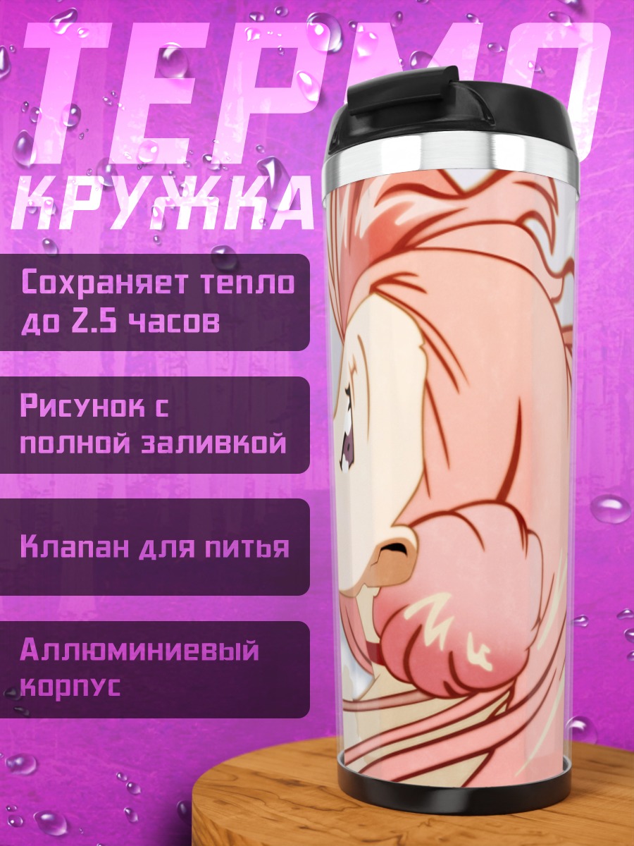 Термокружка Эвфемия Ли Британия