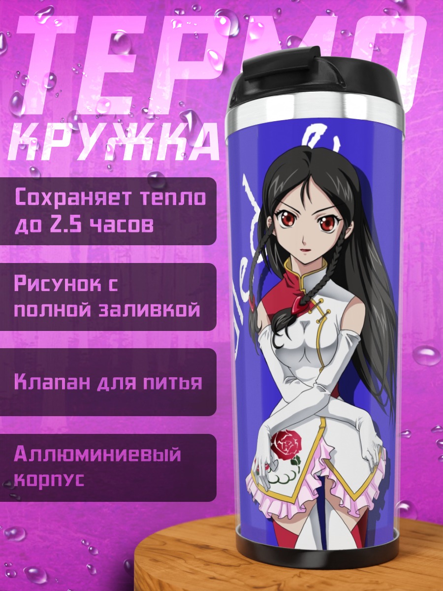 Термокружка Твидлди в белом