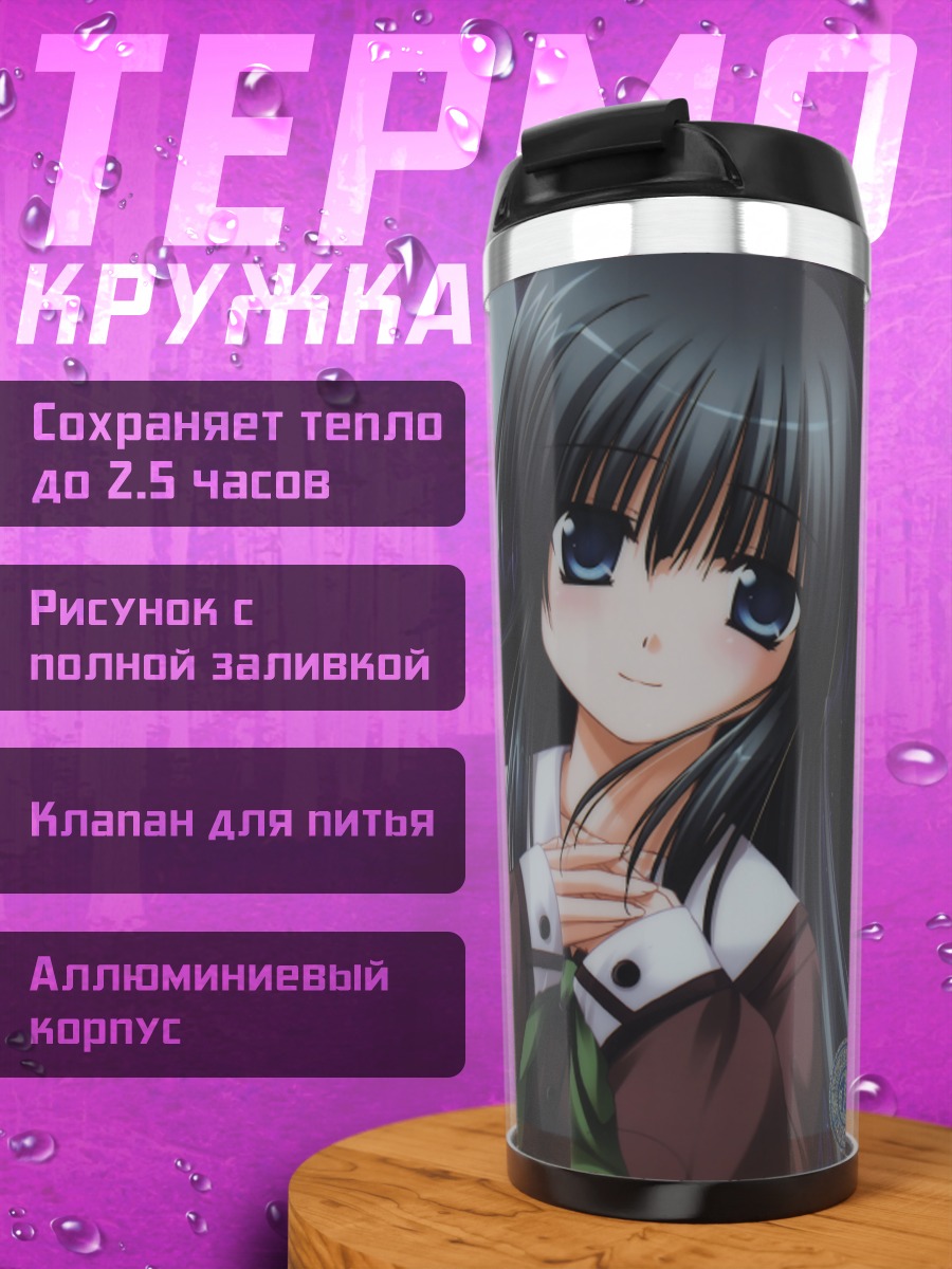 Термокружка Девушка под луной